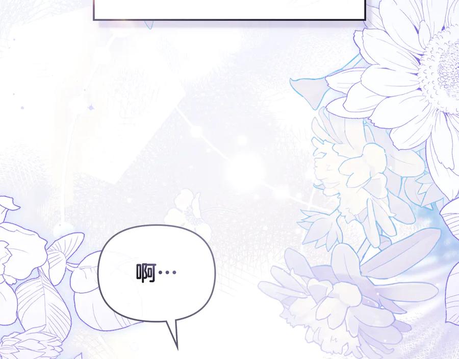 《公爵大人，请别太靠近》第106话 私藏邀请函 第162页