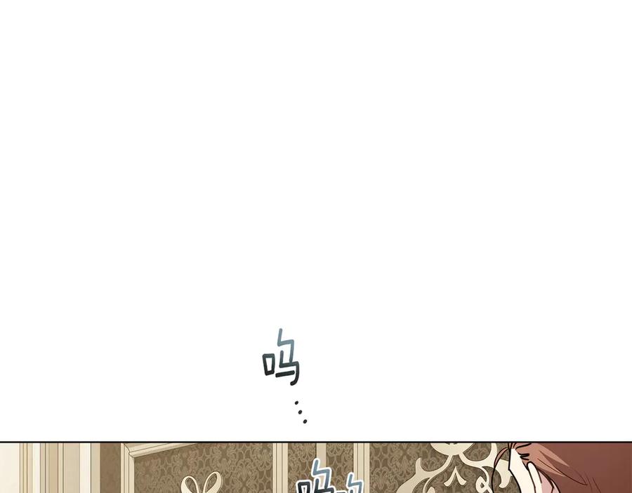 《公爵大人，请别太靠近》第106话 私藏邀请函 第167页