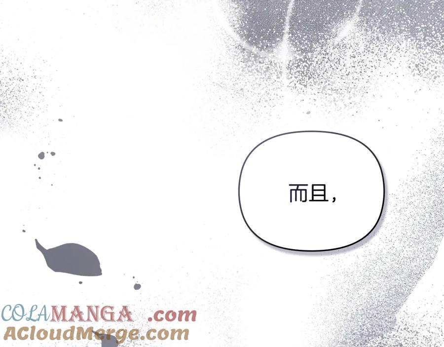 《公爵大人，请别太靠近》第111话 小姐不怕考试 第153页