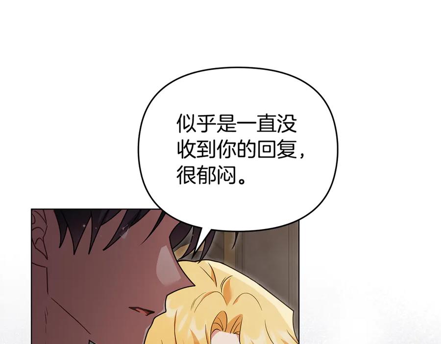 《公爵大人，请别太靠近》第111话 小姐不怕考试 第151页