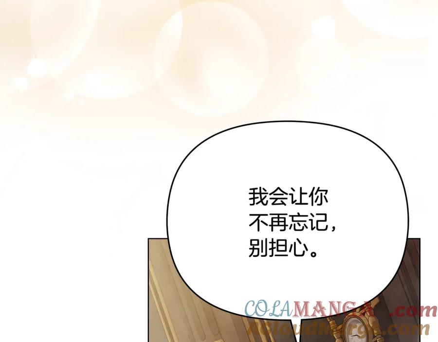 《公爵大人，请别太靠近》第111话 小姐不怕考试 第141页