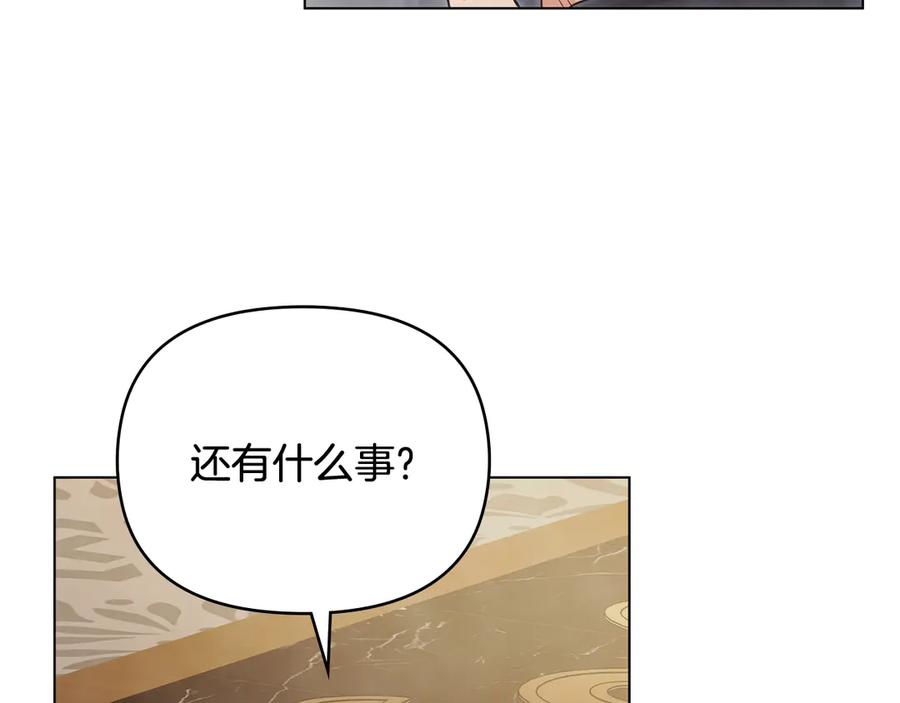 《公爵大人，请别太靠近》第111话 小姐不怕考试 第143页