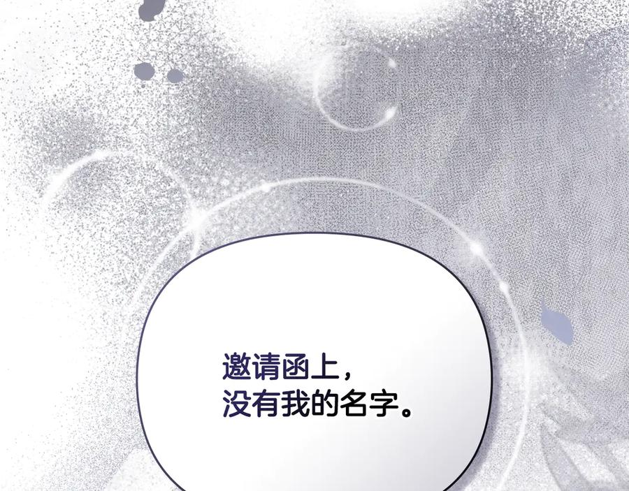 《公爵大人，请别太靠近》第111话 小姐不怕考试 第154页
