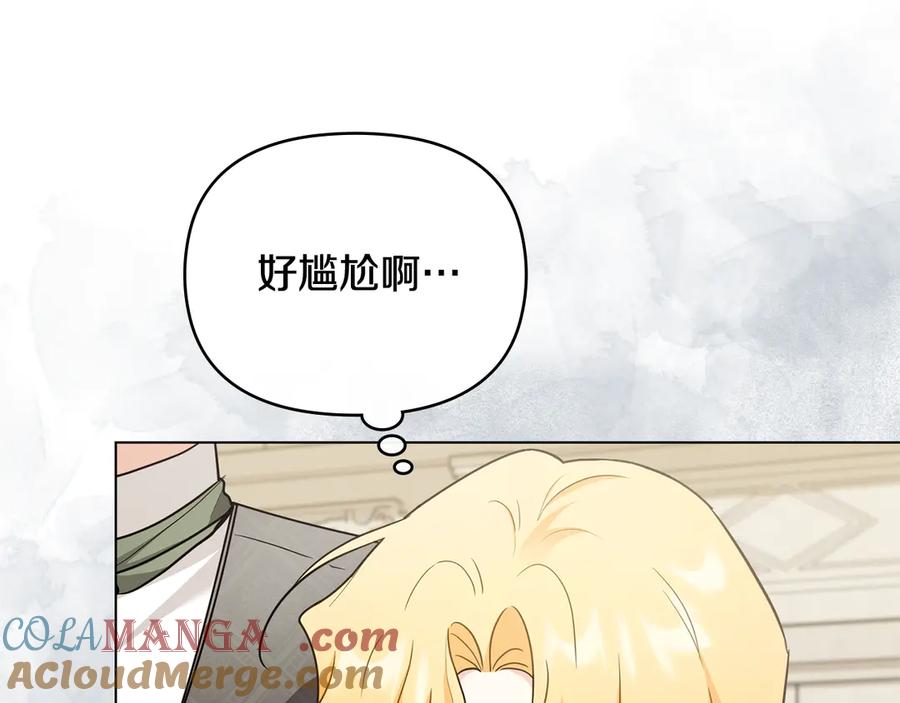 《公爵大人，请别太靠近》第114话 重回首都 第133页