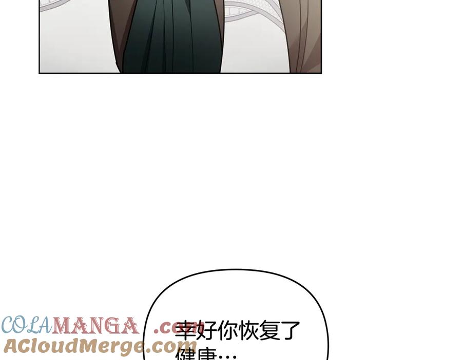 《公爵大人，请别太靠近》第114话 重回首都 第125页
