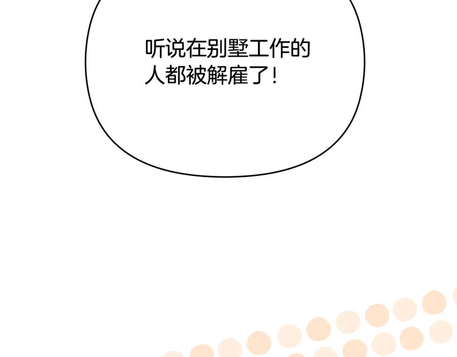 《公爵大人，请别太靠近》第114话 重回首都 第70页