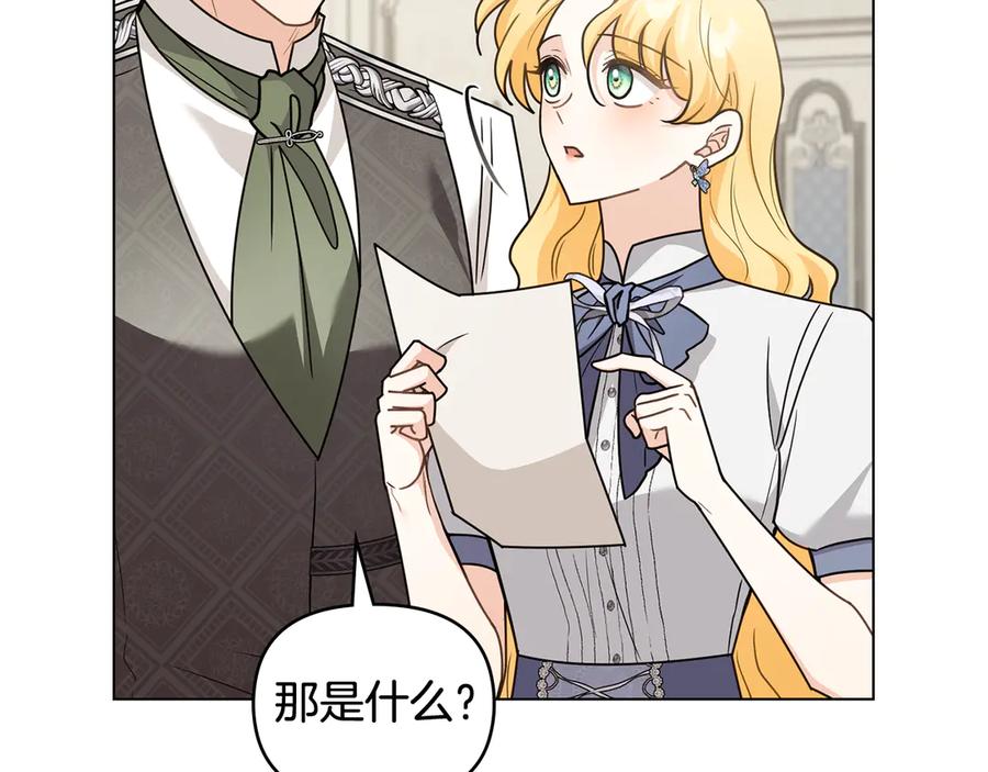 《公爵大人，请别太靠近》第114话 重回首都 第139页
