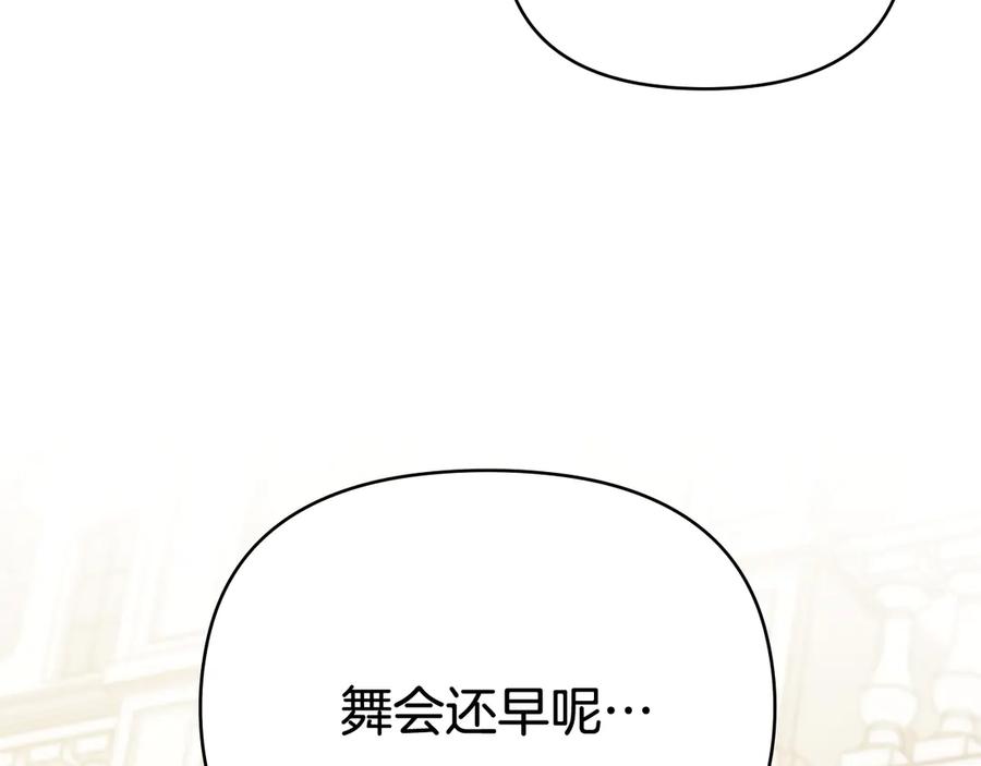 《公爵大人，请别太靠近》第114话 重回首都 第78页