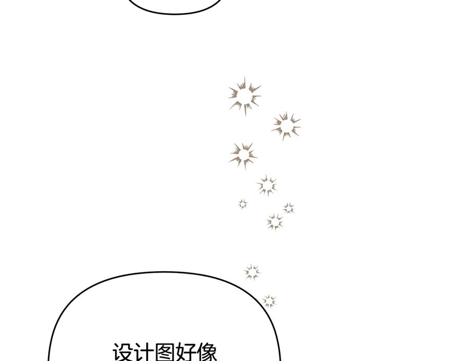 《公爵大人，请别太靠近》第114话 重回首都 第140页