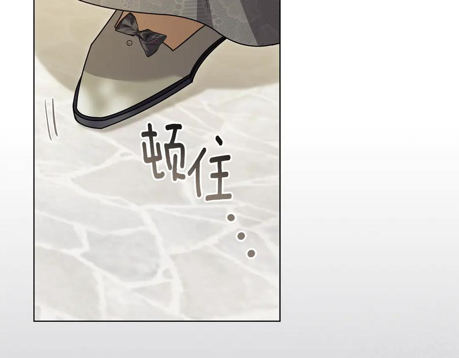 《公爵大人，请别太靠近》第114话 重回首都 第92页
