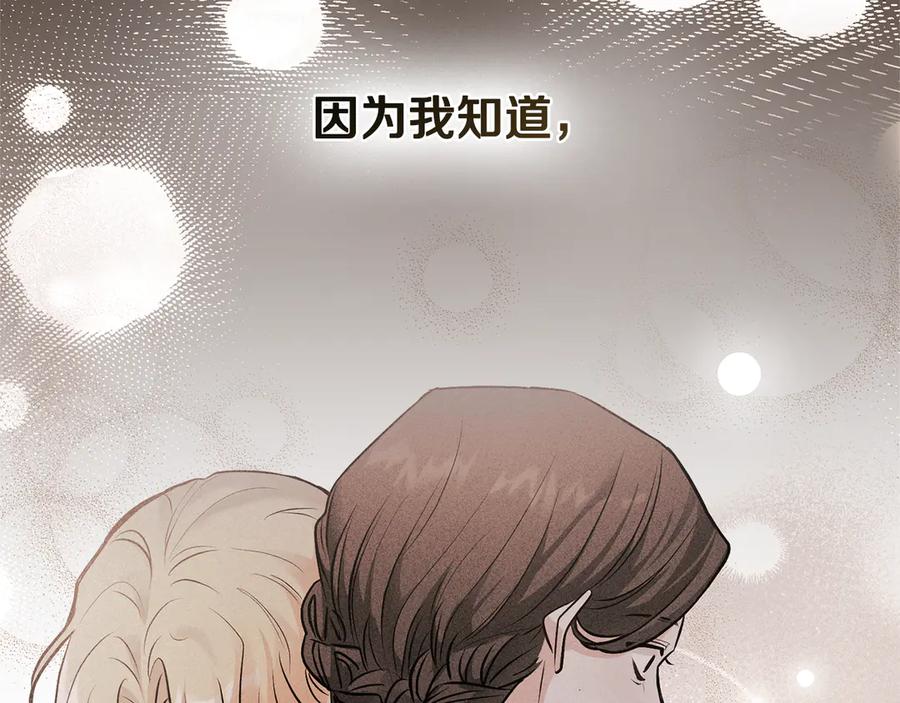 《公爵大人，请别太靠近》第114话 重回首都 第104页