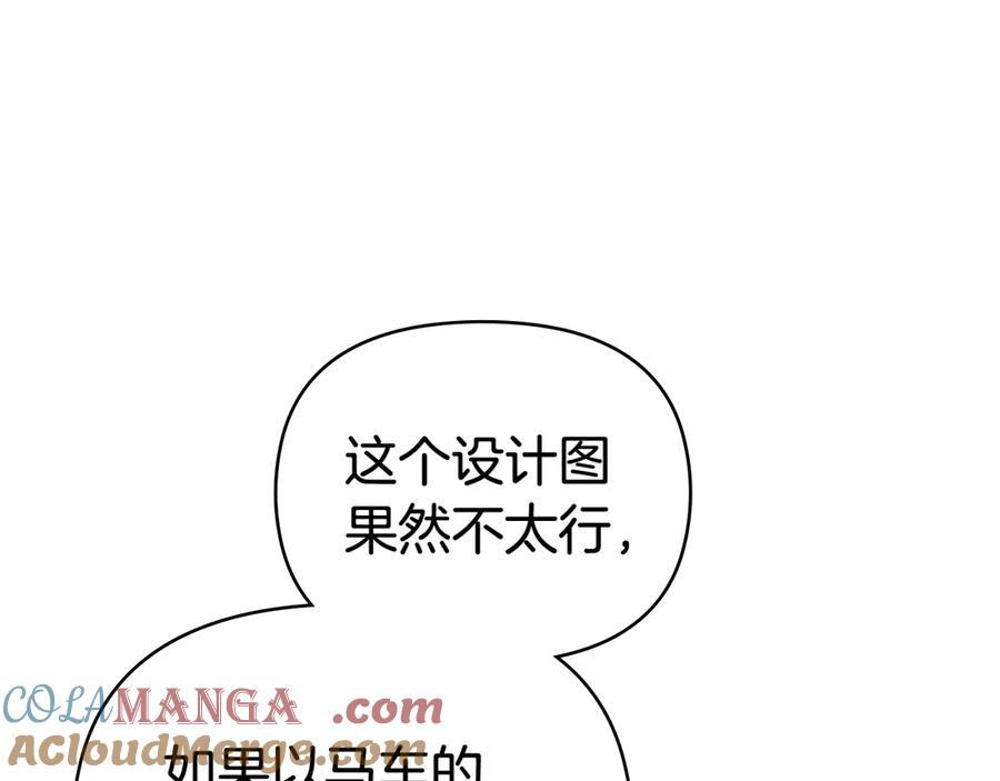 《公爵大人，请别太靠近》第114话 重回首都 第73页