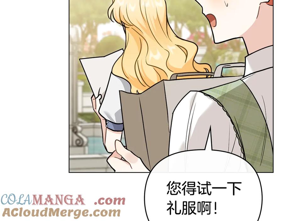 《公爵大人，请别太靠近》第114话 重回首都 第77页