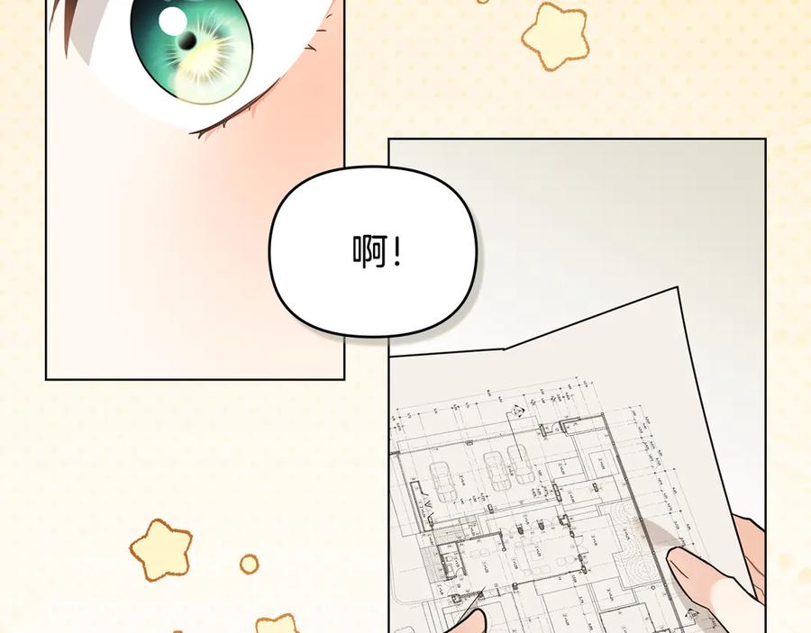 《公爵大人，请别太靠近》第114话 重回首都 第136页