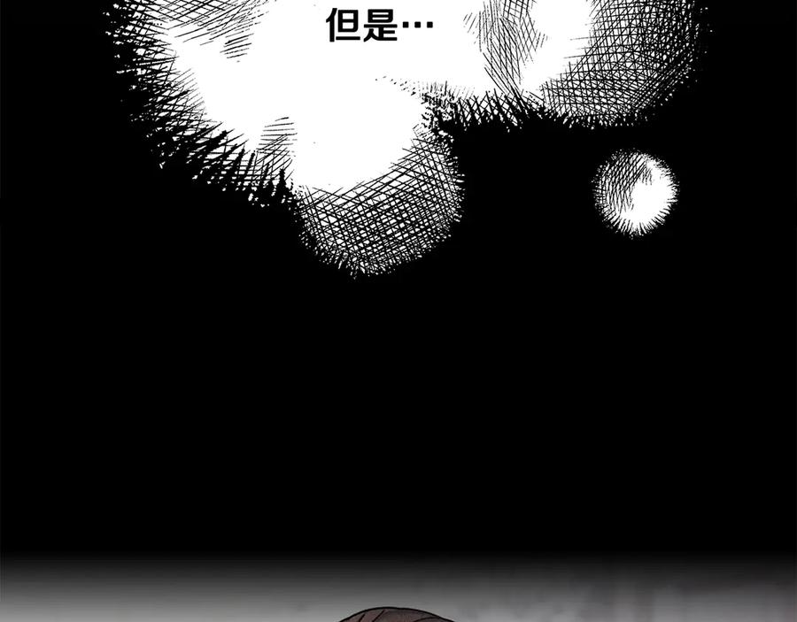 《公爵大人，请别太靠近》第114话 重回首都 第100页