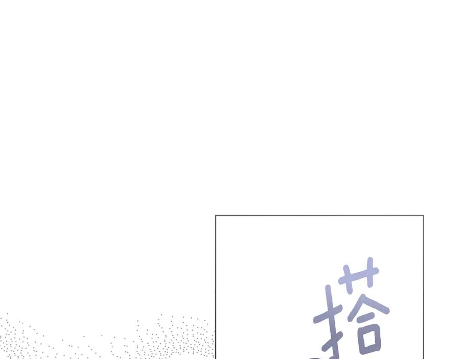《公爵大人，请别太靠近》第115话 陛下的认可 第26页
