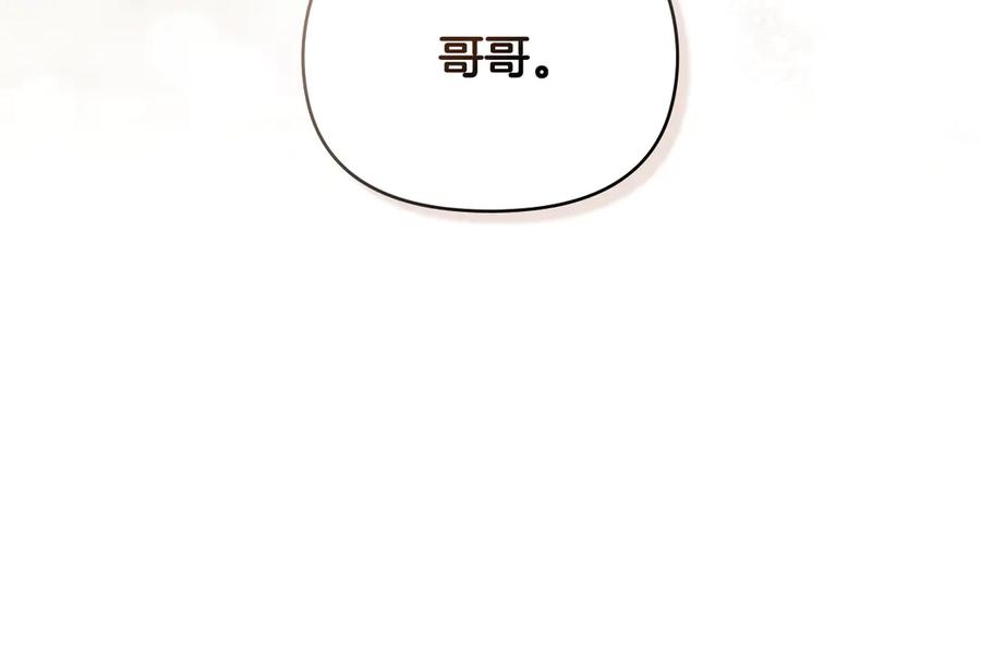 《公爵大人，请别太靠近》第115话 陛下的认可 第40页