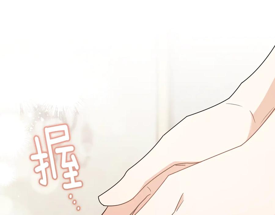 《公爵大人，请别太靠近》第115话 陛下的认可 第38页