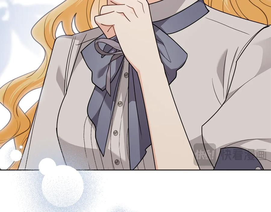 《公爵大人，请别太靠近》第115话 陛下的认可 第20页