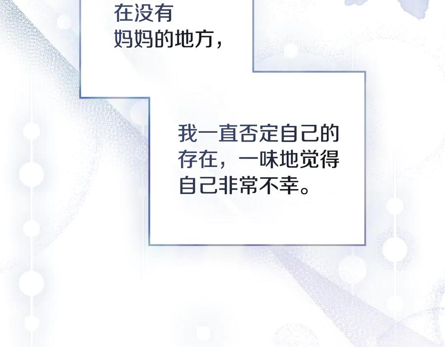 《公爵大人，请别太靠近》第117话 矿山爆炸 第39页