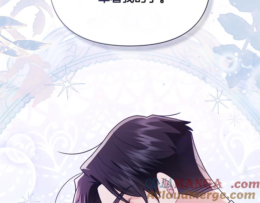 《公爵大人，请别太靠近》第117话 矿山爆炸 第33页