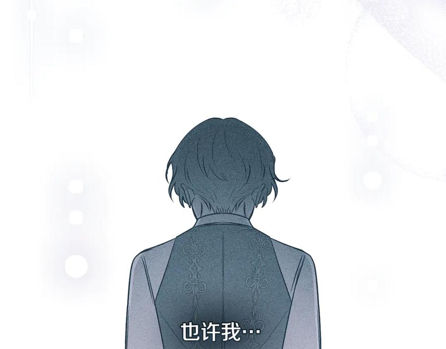 《公爵大人，请别太靠近》第117话 矿山爆炸 第40页