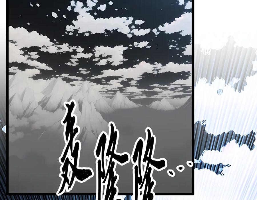 《颠覆武林世界吧！天魔！》第129话 复活仪式 第194页