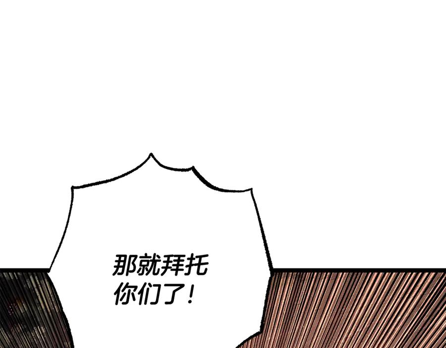 《颠覆武林世界吧！天魔！》第129话 复活仪式 第123页