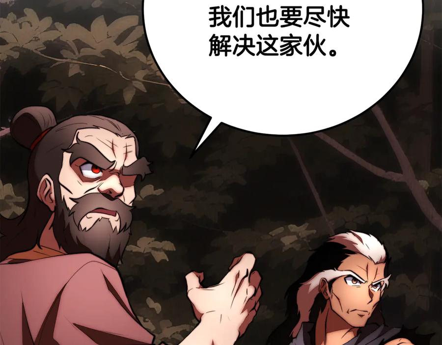 《颠覆武林世界吧！天魔！》第129话 复活仪式 第138页