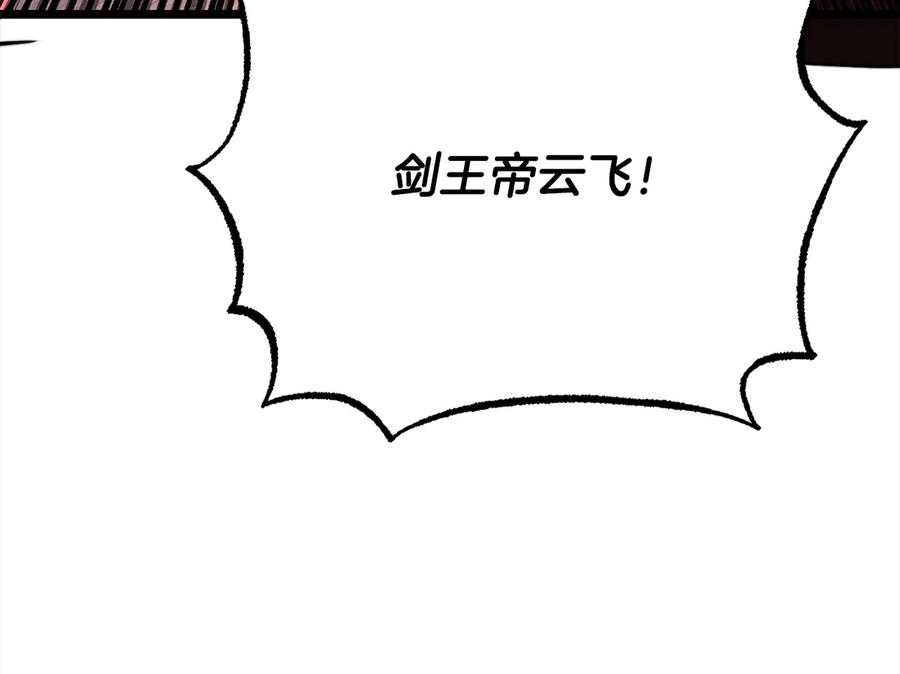 《颠覆武林世界吧！天魔！》第129话 复活仪式 第69页
