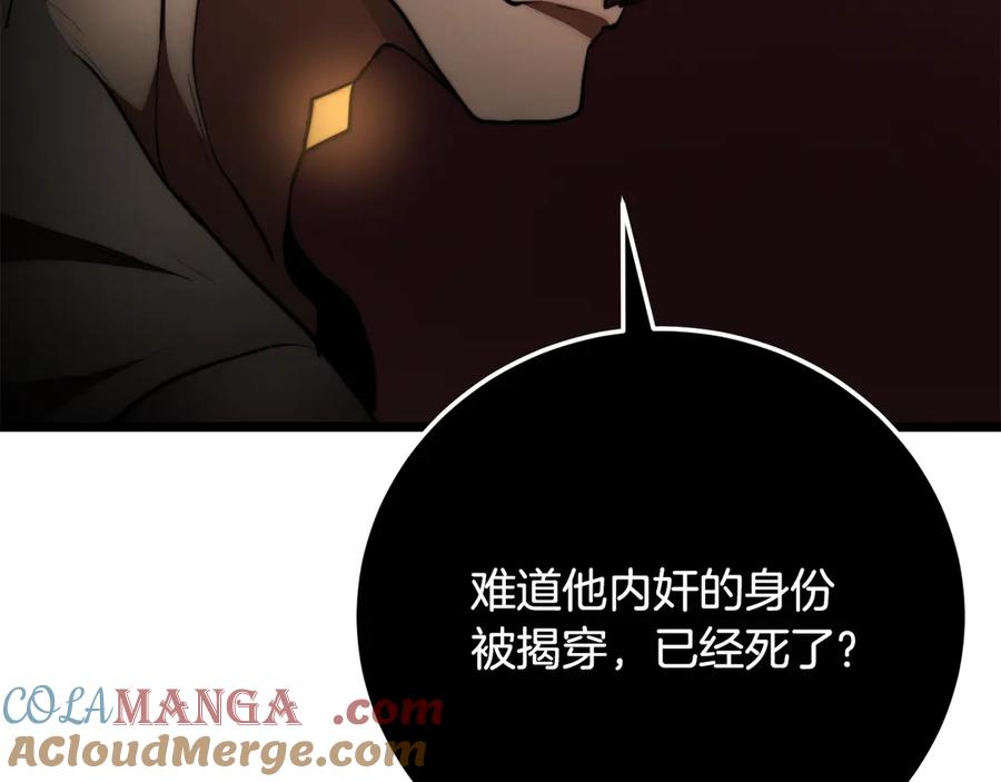 《颠覆武林世界吧！天魔！》第129话 复活仪式 第152页