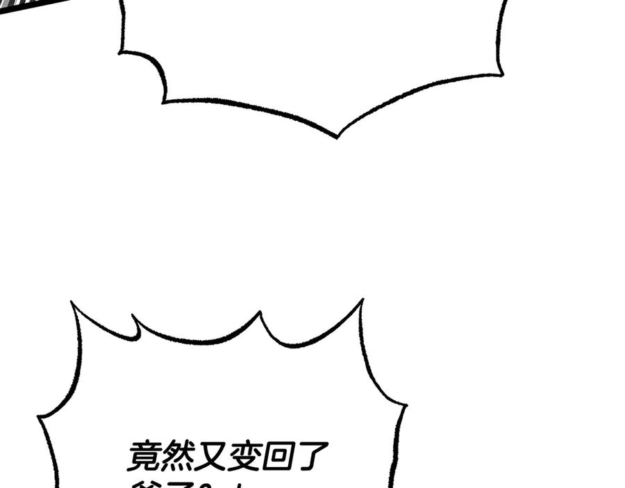 《颠覆武林世界吧！天魔！》第129话 复活仪式 第38页