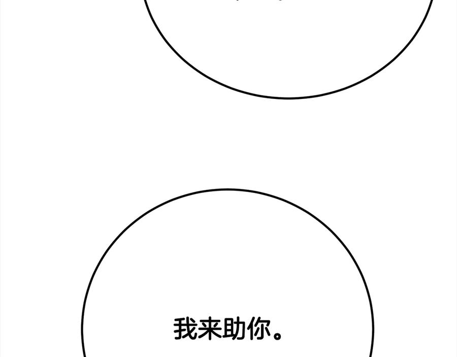 《颠覆武林世界吧！天魔！》第129话 复活仪式 第65页