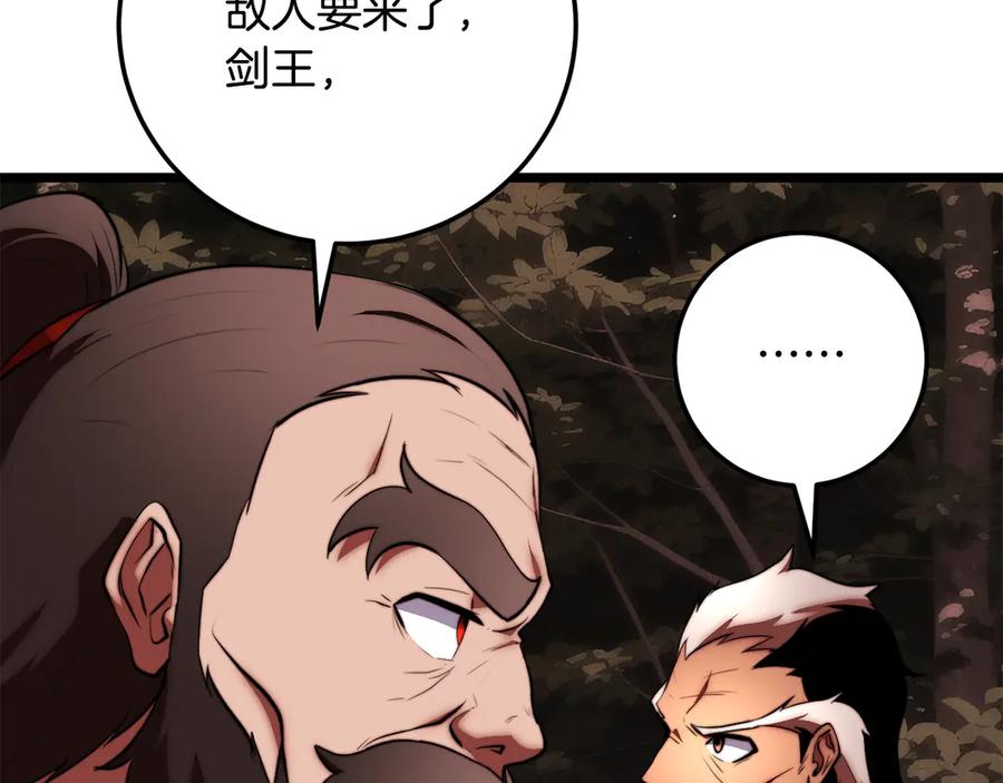 《颠覆武林世界吧！天魔！》第129话 复活仪式 第127页