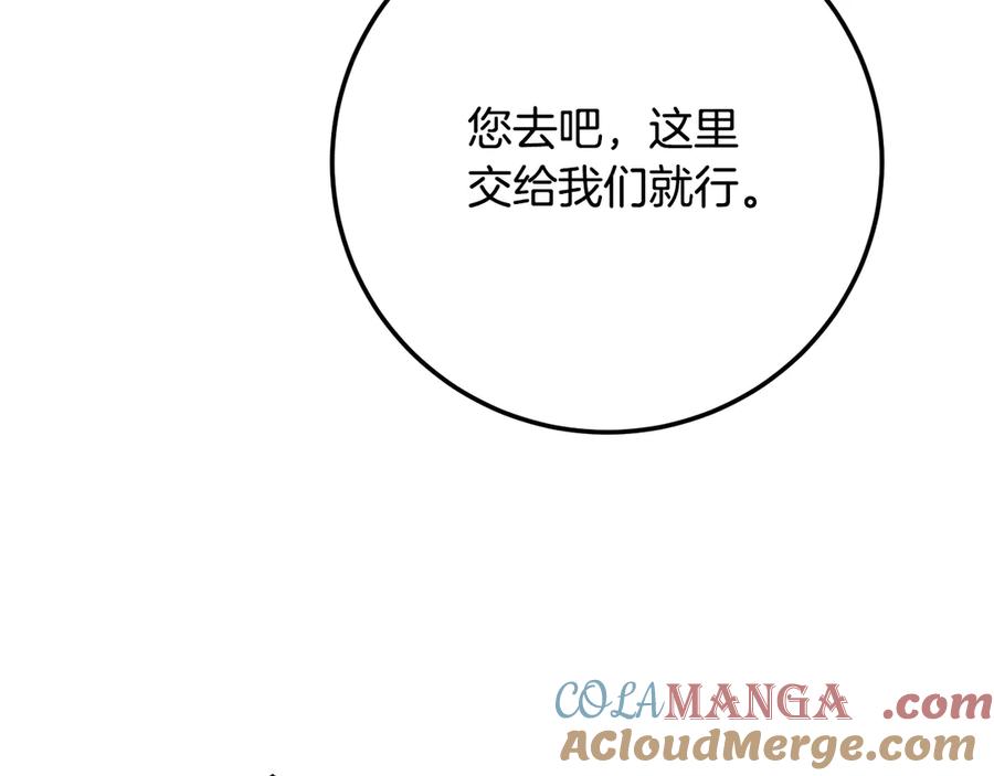 《颠覆武林世界吧！天魔！》第129话 复活仪式 第112页