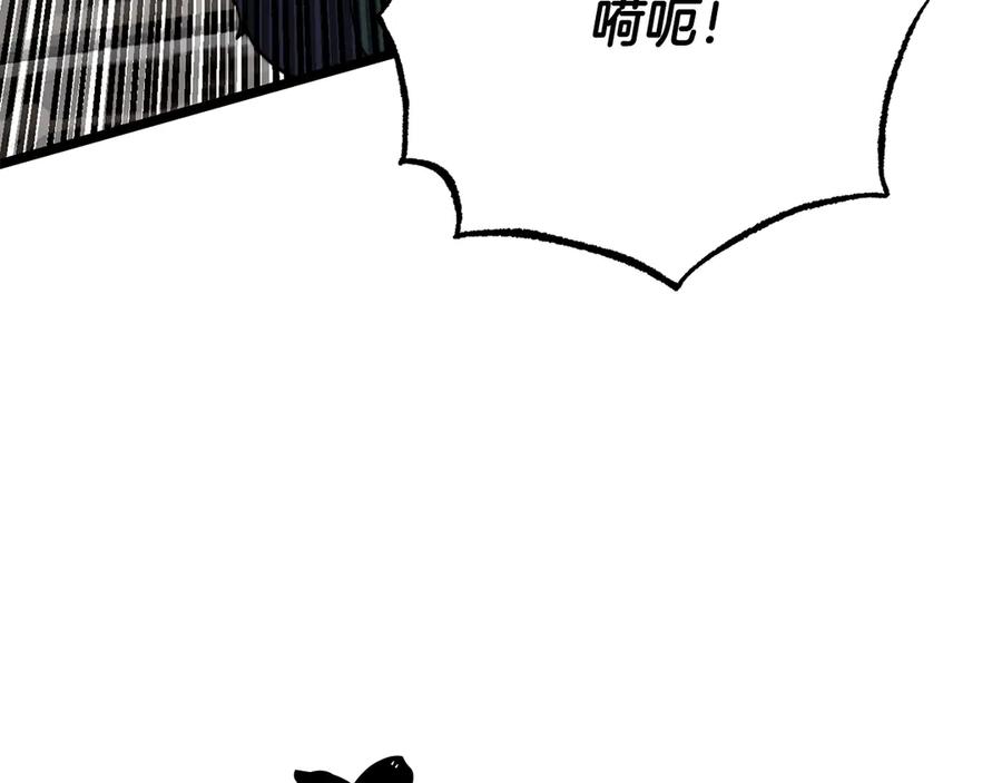 《颠覆武林世界吧！天魔！》第129话 复活仪式 第225页