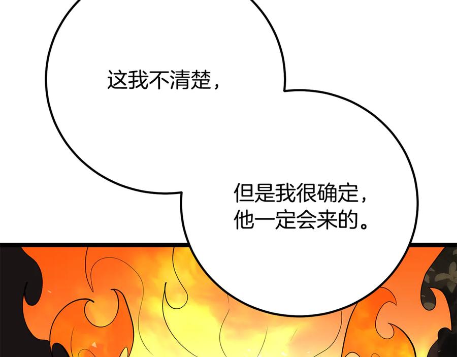 《颠覆武林世界吧！天魔！》第129话 复活仪式 第133页