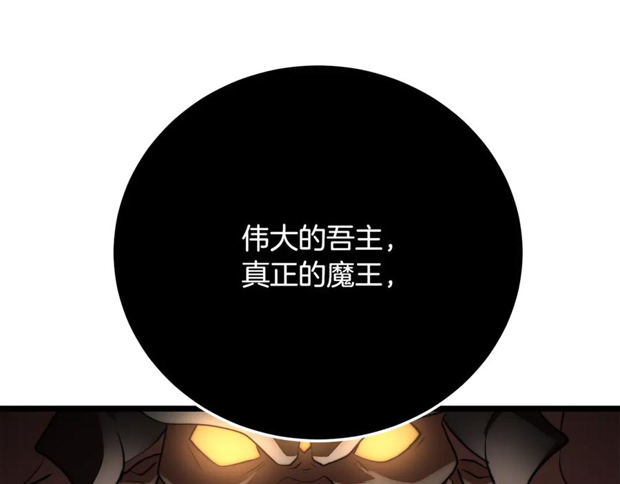 《颠覆武林世界吧！天魔！》第129话 复活仪式 第169页