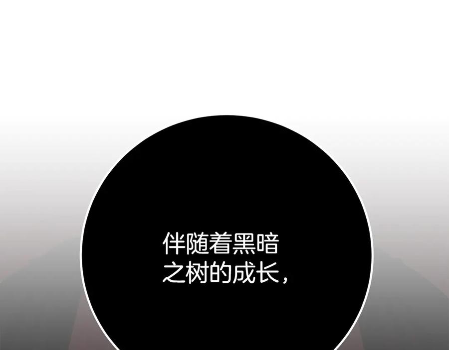 《颠覆武林世界吧！天魔！》第129话 复活仪式 第183页