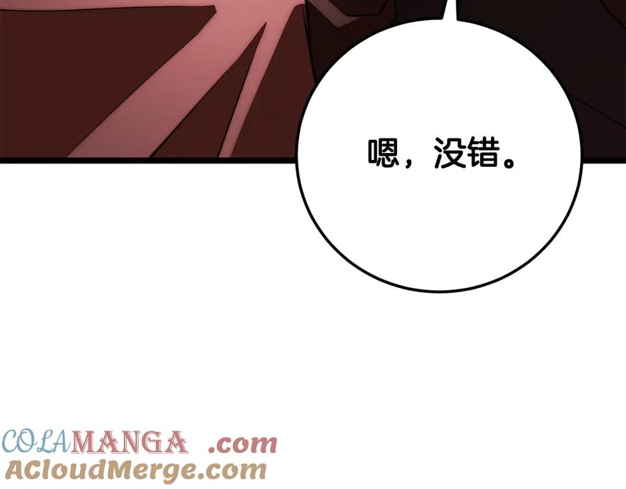《颠覆武林世界吧！天魔！》第129话 复活仪式 第140页