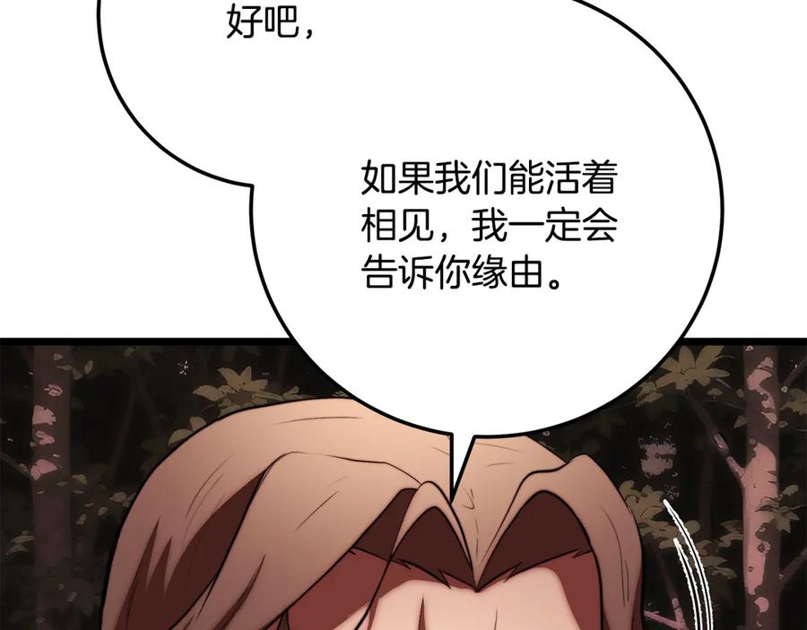 《颠覆武林世界吧！天魔！》第129话 复活仪式 第119页