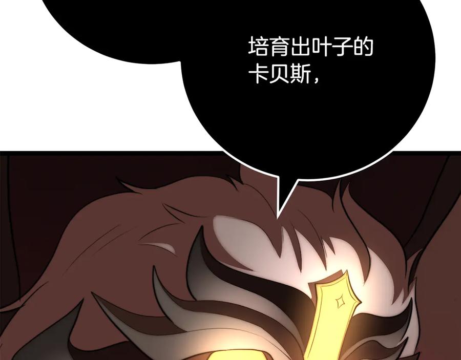 《颠覆武林世界吧！天魔！》第129话 复活仪式 第177页