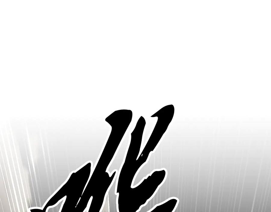 《颠覆武林世界吧！天魔！》第129话 复活仪式 第203页
