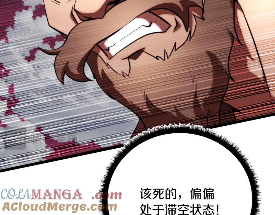 《颠覆武林世界吧！天魔！》第129话 复活仪式 第40页