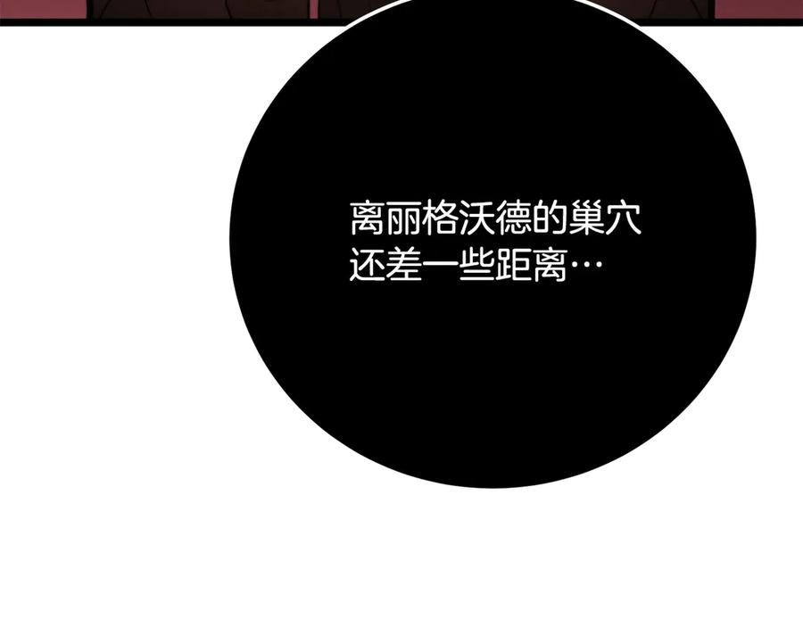 《颠覆武林世界吧！天魔！》第129话 复活仪式 第163页