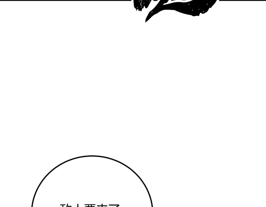 《颠覆武林世界吧！天魔！》第129话 复活仪式 第126页