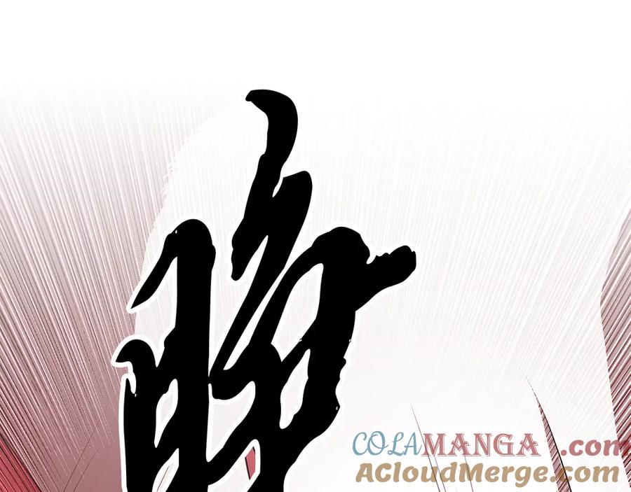 《颠覆武林世界吧！天魔！》第129话 复活仪式 第188页