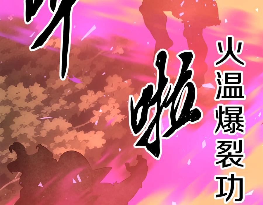 《颠覆武林世界吧！天魔！》第129话 复活仪式 第91页