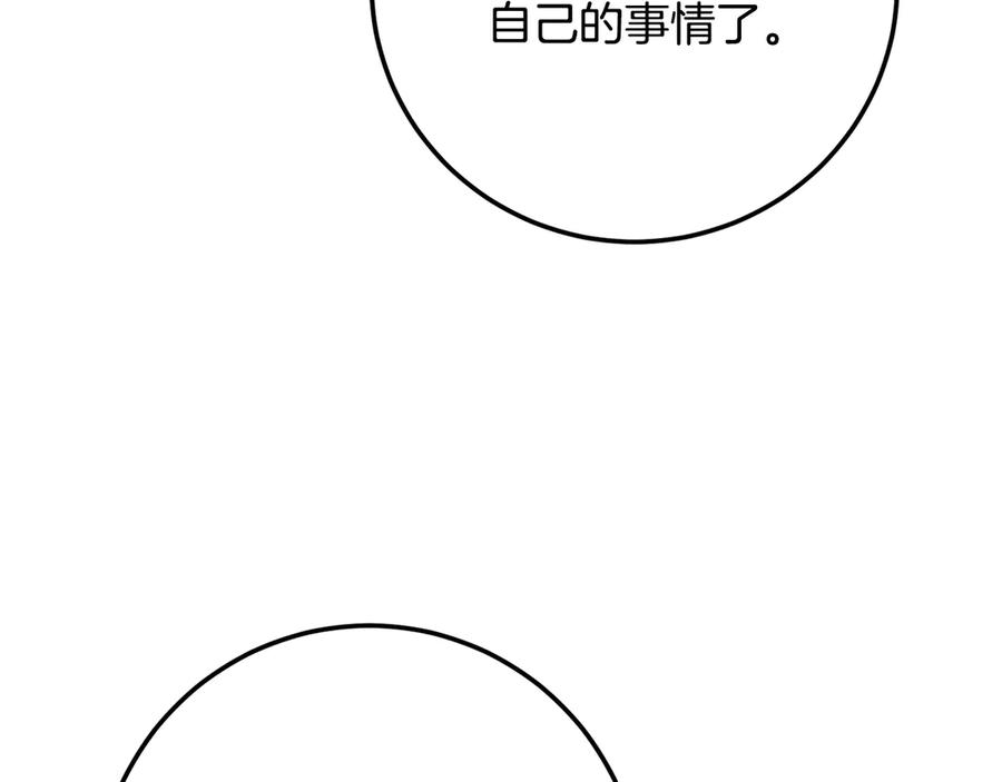 《颠覆武林世界吧！天魔！》第129话 复活仪式 第129页