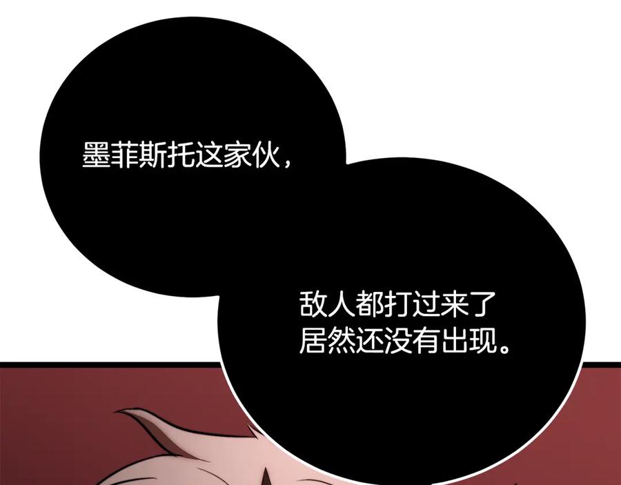 《颠覆武林世界吧！天魔！》第129话 复活仪式 第150页